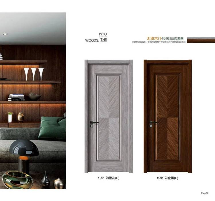 无漆木门